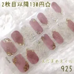 もっち様 リクエスト 5点 まとめ商品