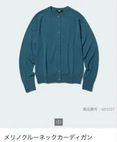 ユニクロ メリノ