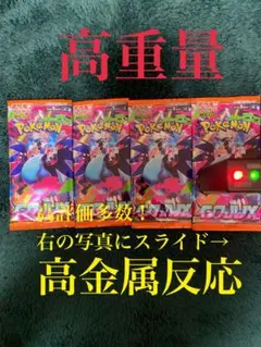 ポケモンカードゲーム インフェルノx 4パック　新品　未開封