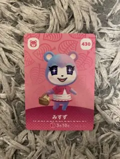 どうぶつの森 みすず amiiboカード 430