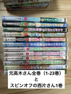 2026年最新】からかい上手の（元）高木さん 全巻の人気アイテム - メルカリ