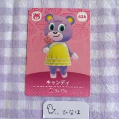あつまれどうぶつの森amiiboカード キャンディのサムネイル
