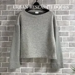URBAN RESEARCH DOORS ボートネックニット グレー 長袖