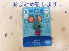 どうぶつの森 amiiboカード