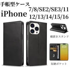 iPhone ケースSE 11 12 13 14 15 16手帳型 ブラック