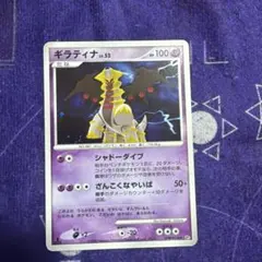 PSA9 ギラティナ LV52 アンリミ　526 2026年最新】ギラティナLV52の人気アイテム - メルカリ