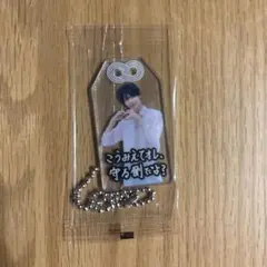 SnowMan 君は僕のもの 特典 ラウール