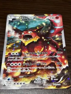 ボルケニオン CP5 幻·伝説ドリームキラコレクション 009/036