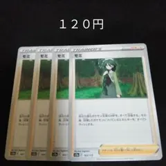 ポケカ　モミ　②　４枚セット　汎用　エクストラ　サポート　Eのサムネイル