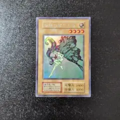 psa8】妖精の贈り物 初期 - メルカリ