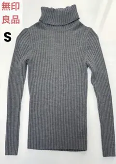 タートルネック　セーター　無印良品　ウール100%