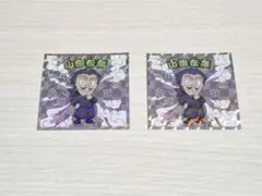 忍たま乱太郎マンチョコ 山田伝蔵 ホログラムシール 2枚セット