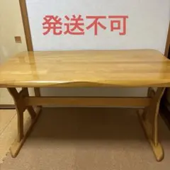 ☆発送不可 ダイニングテーブル