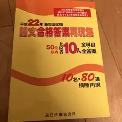 2026年最新】司法試験の人気アイテム - メルカリ