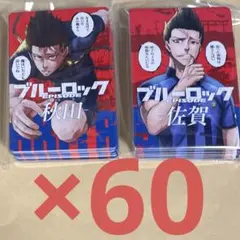 ブルーロック 都道府県カード 烏旅人 大阪 岐阜 - メルカリ