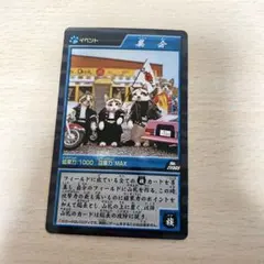 なつめさんち 全国タワーコラボ グリーティングバトルカード二枚セット