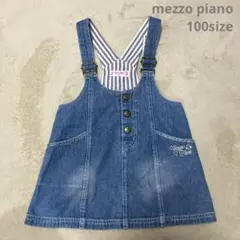 mezzo piano メゾピアノ　ワンピース　デニムオーバーオール 100cm