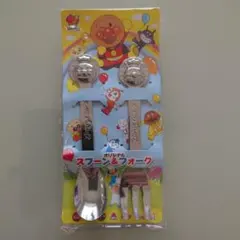 アンパンマン スプーン＆フォークセット