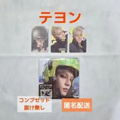 【NCT127】BLINGY テヨン CD トレカ