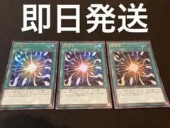 遊戯王 超融合 RC03-JP035 3枚セット