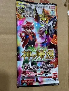 バトルスピリッツ 新品未開封 bs47 神の帰還 1パック バトスピ