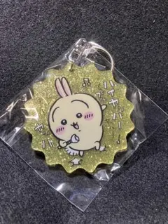 映画ちいかわ 人魚の島のひみつ ラメアクリルキーホルダ　うさぎのサムネイル