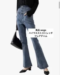 美品 wegoハイウエスト ストレッチフレアデニム