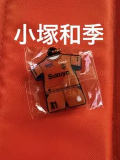 清水エスパルス　ユニフォームラバーキーホルダー