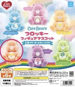 ケアベア　フロッキーフィギュアマスコット　オレンジ2体セット