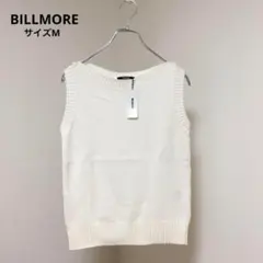 【BILLMORE/ビルモワ】新品未使用　ニットベスト　オフホワイト　トップス