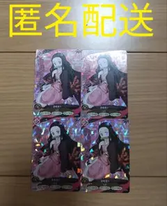 鬼滅の刃 アニメジャパン 日輪バトルスラッシュ カード 竈門禰豆子 4枚セット