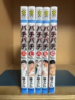 バチバチ 全16巻セット 佐藤タカヒロ 少年漫画 - メルカリ
