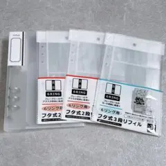 セリア 6リングバインダー　シール収納