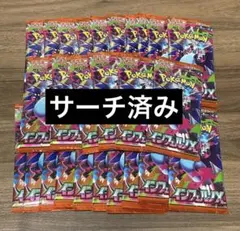 【サーチ済】インフェルノX 26パック