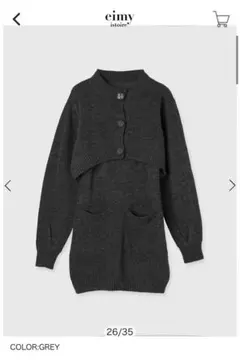 EIMYロゴボタンニットセットワンピース グレー