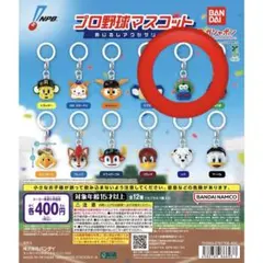 プロ野球めじるしアクセサリー / スラィリー / 広島カープ