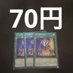 闇、草原、荒野 遊戯王 初期 字レア3枚 - メルカリ