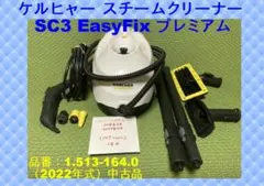 2026年最新】SC3 easyfixの人気アイテム - メルカリ