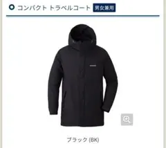 モンベル 3in1 フエゴ ダウンジャケット Mサイズ - メルカリ