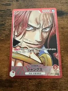 シャンクス L リーダーパラレルOP09-001