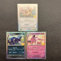 ポケモンカード】30th エーフィ ブラッキー イーブイ - メルカリ