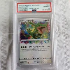 レックウザ アメイジングレア PSA10 - メルカリ