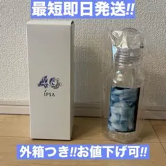 イプサ　ウォーターボトル　ブルーのサムネイル