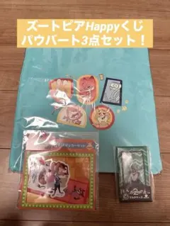 ズートピア2Happyくじ3点セット！パウバートセットE賞H賞K賞ニック