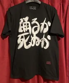 LADY GAGA 踊るか死ぬかTシャツXL レディーガガ MAYHEM - メルカリ