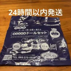 アンパンマン オリジナル ドールセット すかいらーく　ガスト　バイキンマン