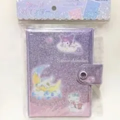 シール帳 サンリオキャラクターズ　おやすみ　シールバインダー Sanrio　新品