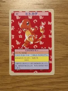 トップサン ポケモンカード ヒトカゲ - メルカリ