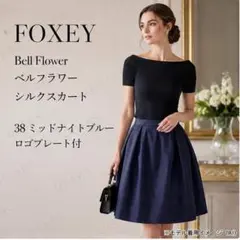 フォクシー チューリップトップス '22年再販 パフスリーブニット