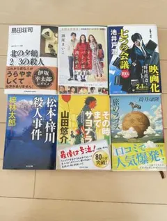 小説まとめ売り